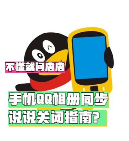 说说取消私密截图