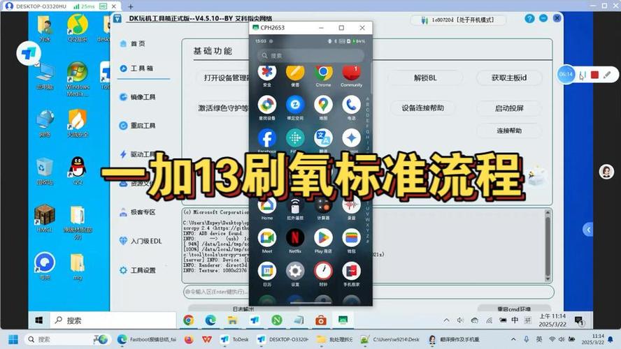 一加怎么刷氧系统截图