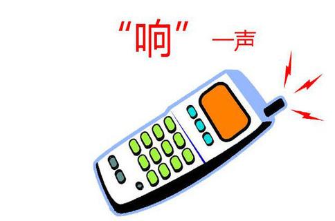 9号充电10几秒滴滴响一声