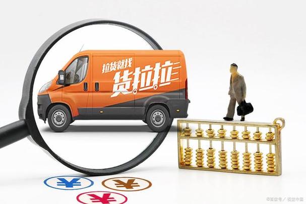 货拉拉提现几天到银行卡里截图