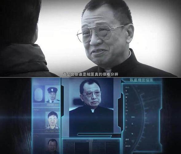 电视剧使徒行者2谁是卧底