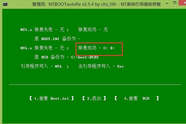 pe修复引导