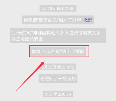 移除群管理员会有提示吗