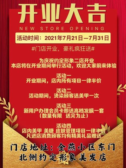 活动方案