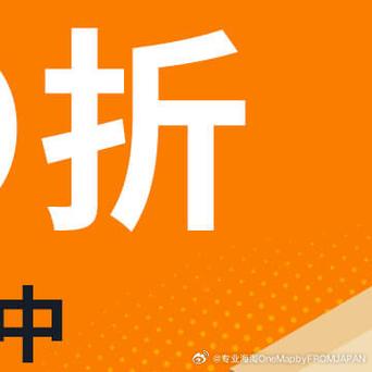 优惠95折怎么算