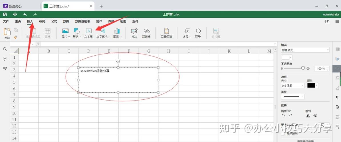 表格消除边框缩略图