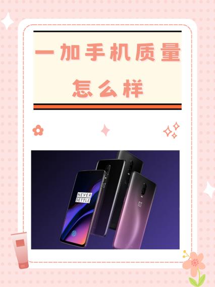 一加手机官网真伪查询缩略图
