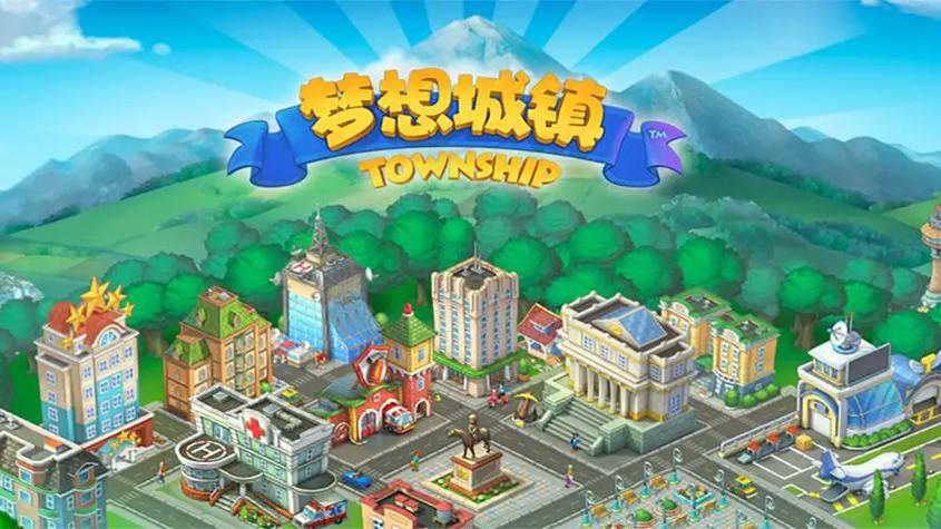 梦想城镇官方正版下载