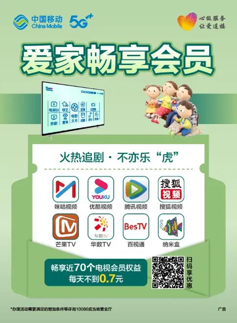 移动超级会员什么意思缩略图