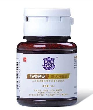 万福金安现在如何用