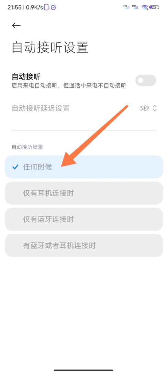 小米免提对方听不到声音