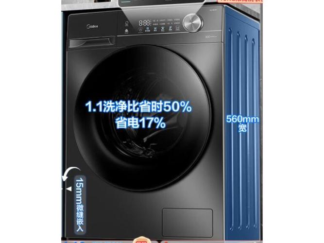 美的洗衣机售价一览表