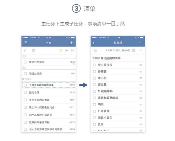 滴答清单学生认证