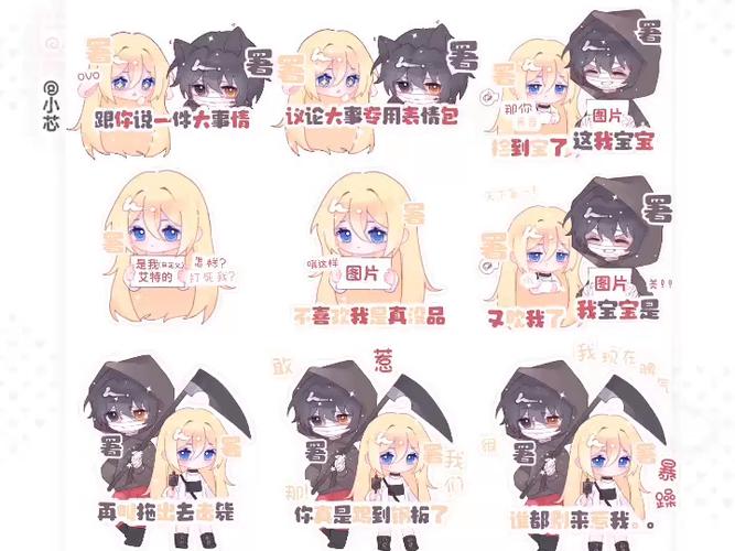 ss署名表情包