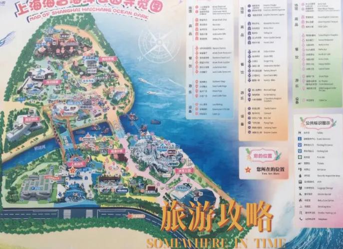 上海海昌海洋馆游玩攻略