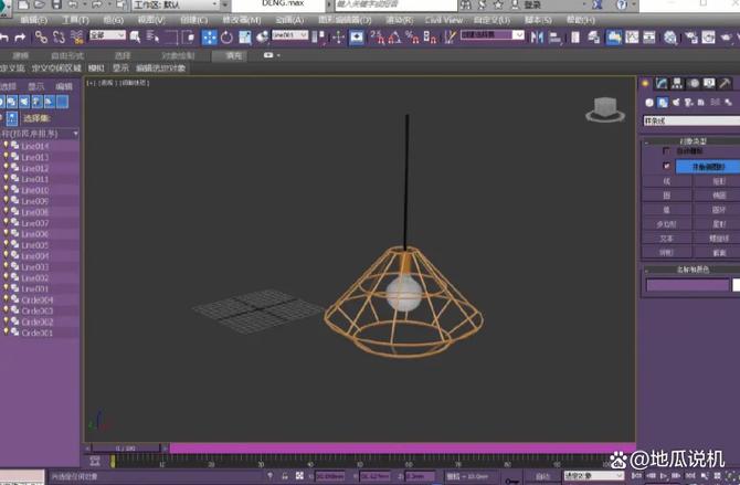 3dmax自由旋转视角