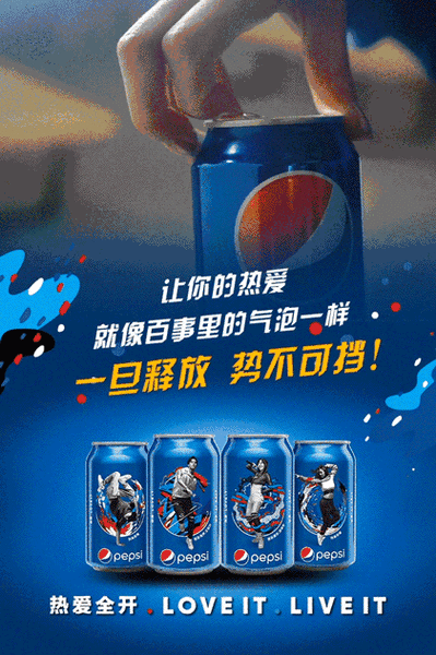 百事可乐文案大全