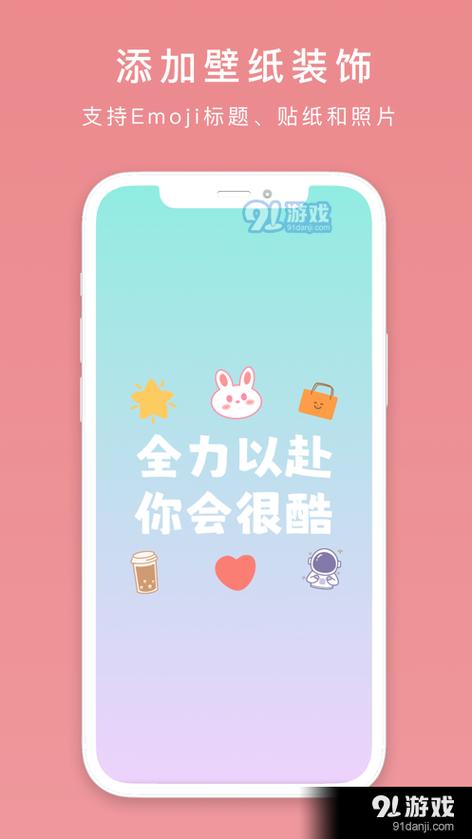制作纯文字壁纸的app截图