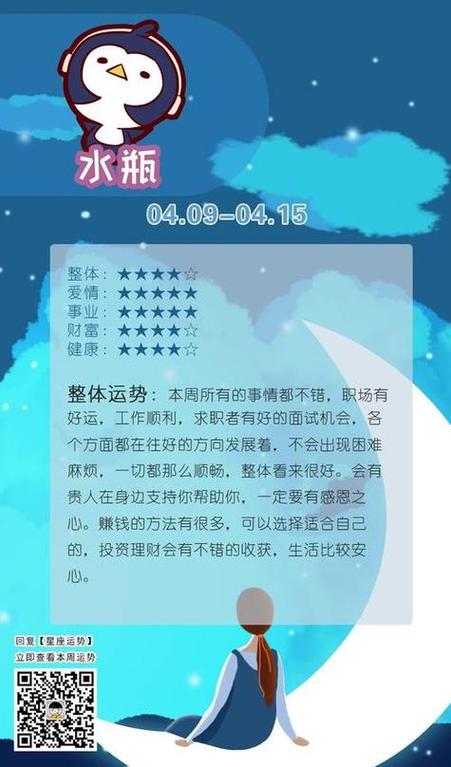 今日运势每日运势查询