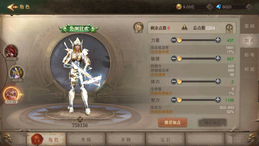 荣耀大天使敏弓天赋加点攻略截图