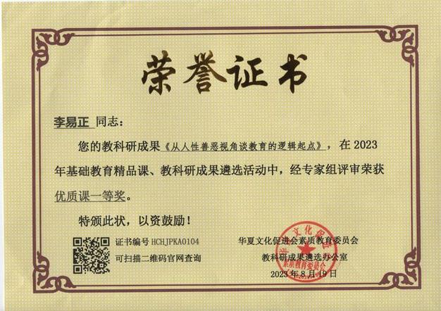 温州市教科研网