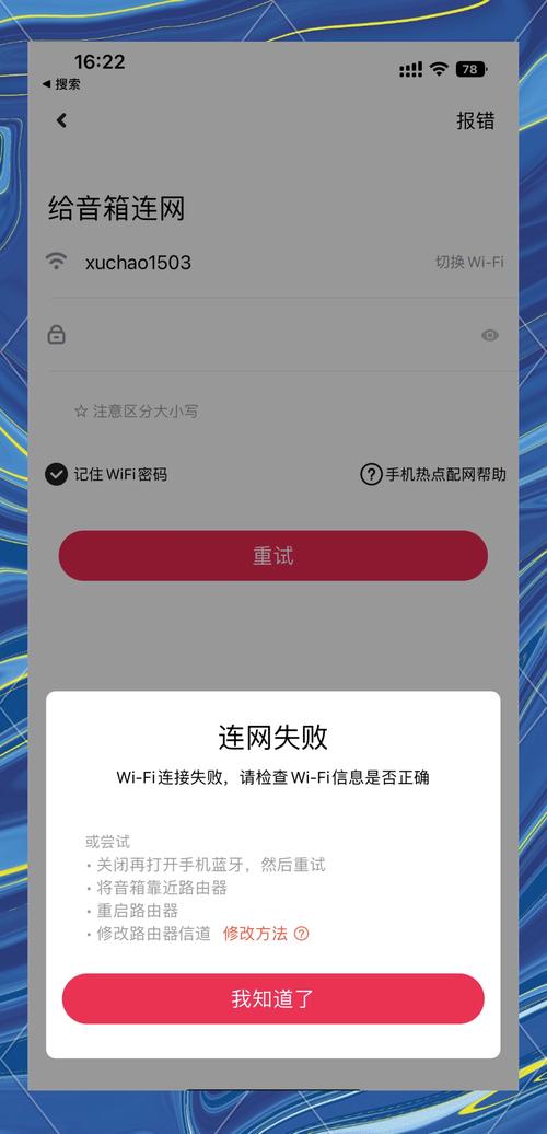 小爱音箱无法连接网络怎么回事