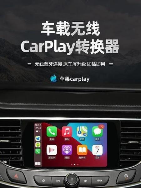 苹果手机carplay支持哪些软件