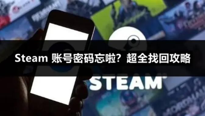 steam怎么找回账号密码图标
