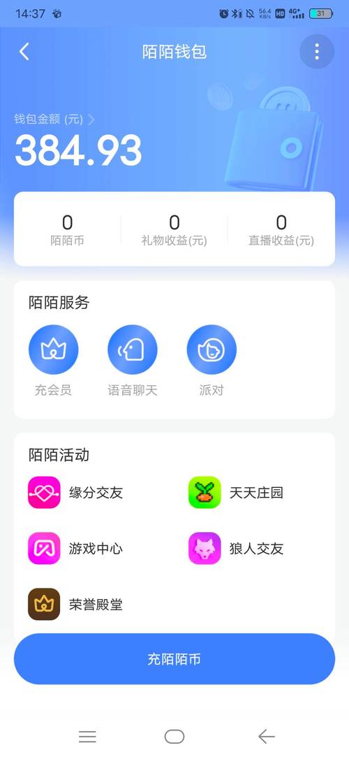陌声不实名能提现吗