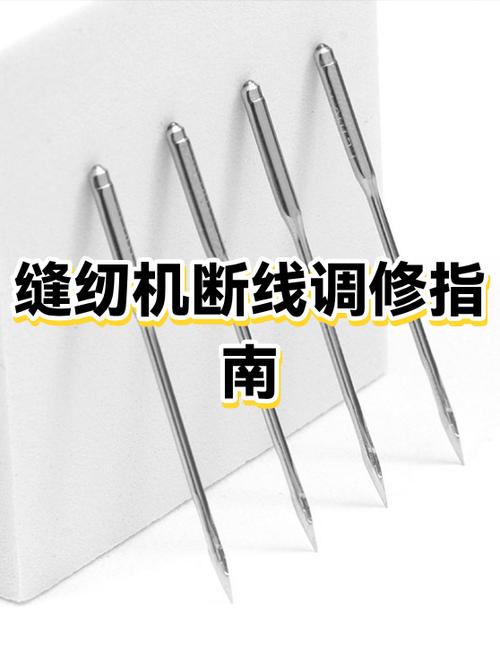 缝纫机断线怎么调整教程视频