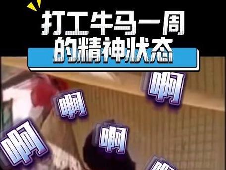 打工人牛马群名