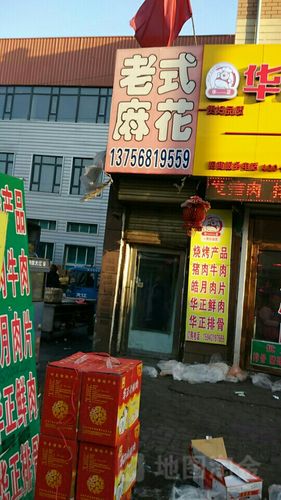 附近卖麻花的地方缩略图