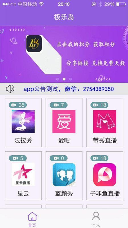 盒子直播邀请码图标