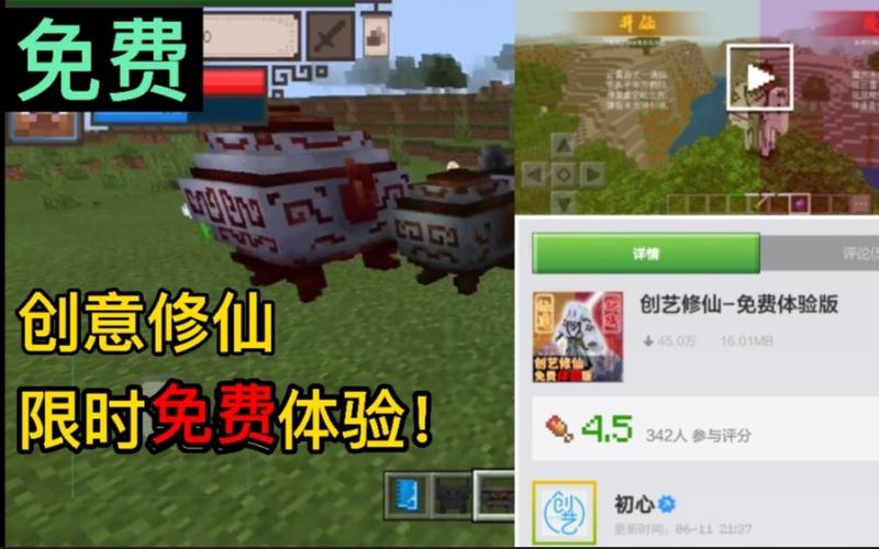 我的世界修仙模组下载