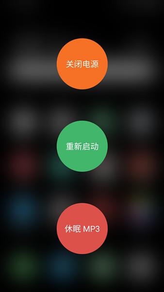 魅族怎么强制重启缩略图