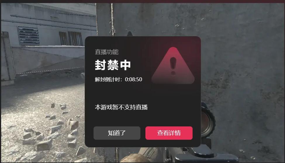 cod封号查询入口官网