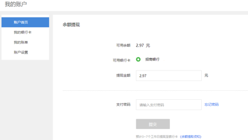 cctalk提现