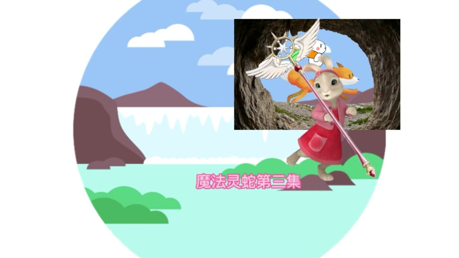 魔法秀秀