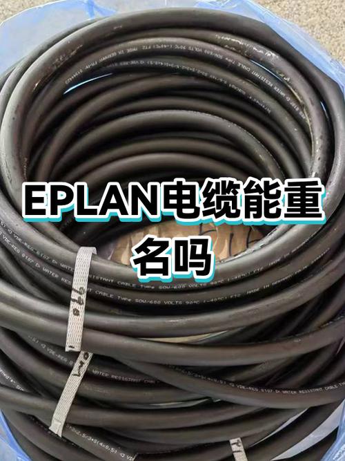 正版eplan软件价格截图