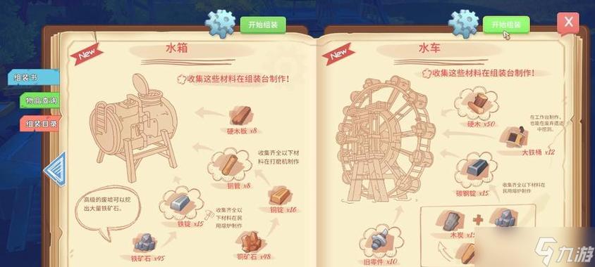 波西亚时光观星者成就解锁条件