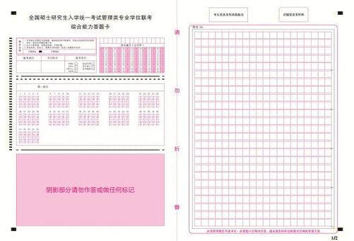 制作答题卡的网站