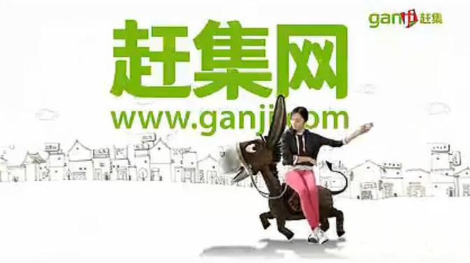 绍兴赶集网