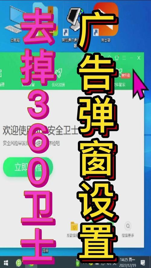 弹窗广告