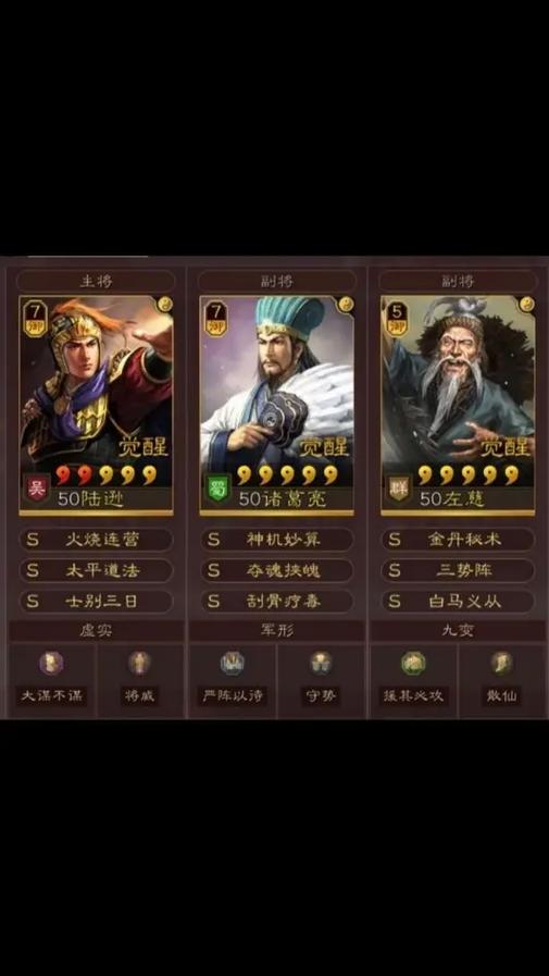 三国志战略三势陆图标