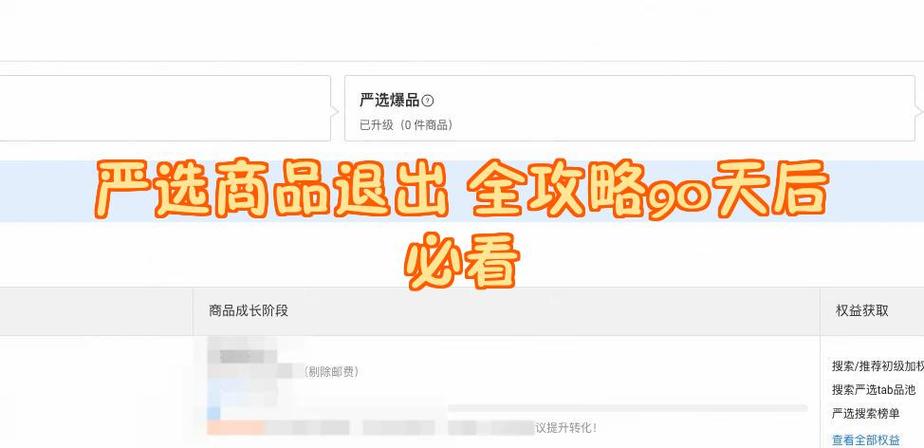 1688严选怎么退活动