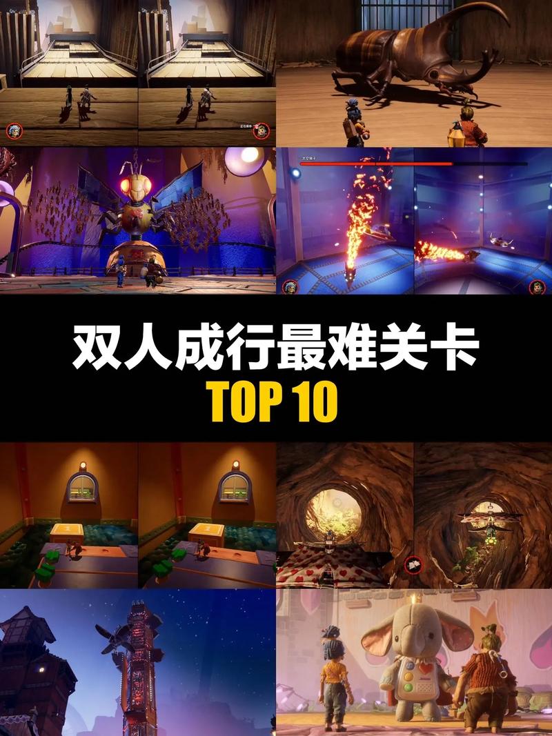 双人成行总共有多少关