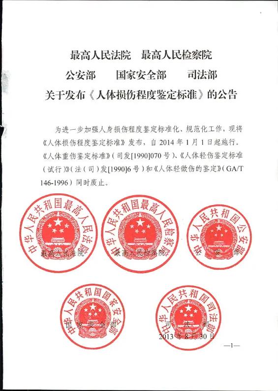 做伤残鉴定去哪个部门