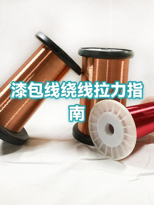 漆包线手工缠绕视频教程