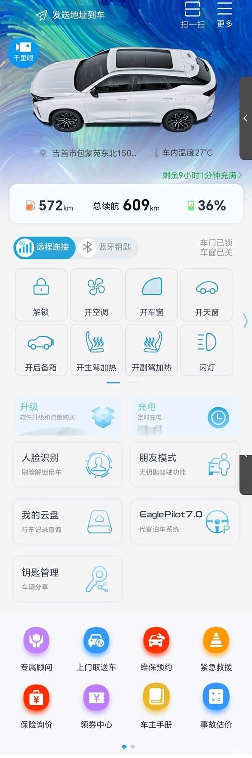长安车联app怎么下载