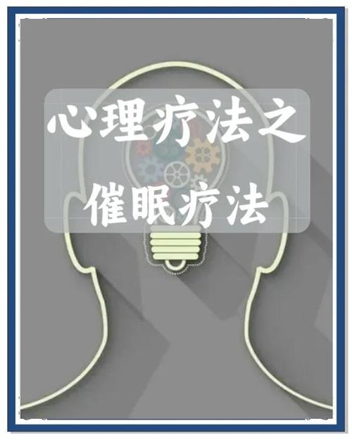 催眠疗愈师是做什么的图标